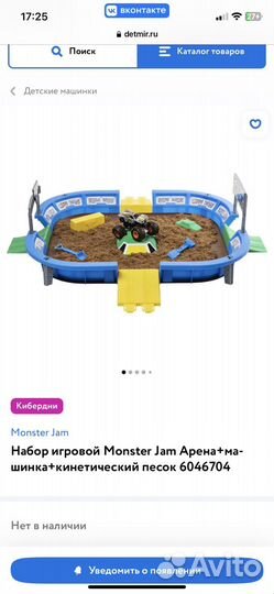 Набор игровой Monster Jam Арена