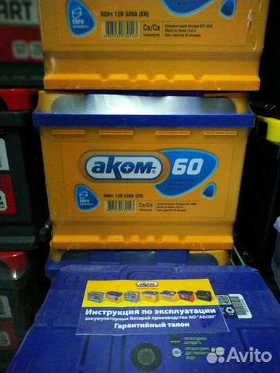 Аккумулятор 60ач