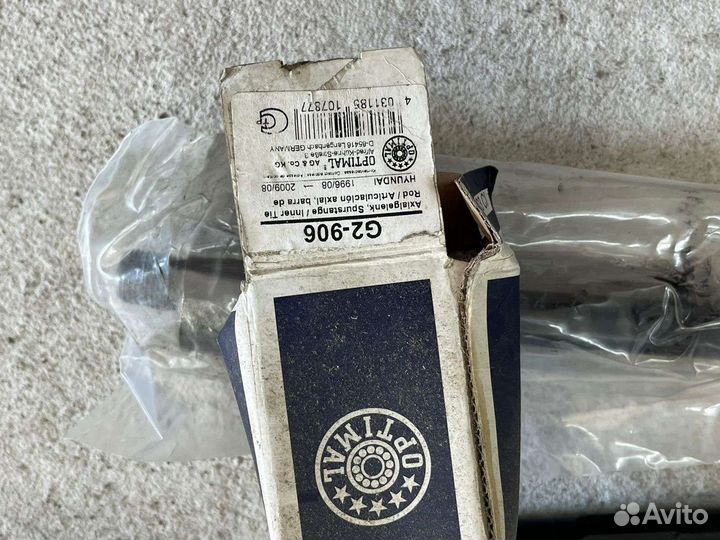 Рулевая тяга