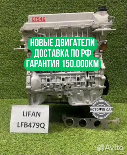 Двигатель в сборе. LFB479Q Lifаn