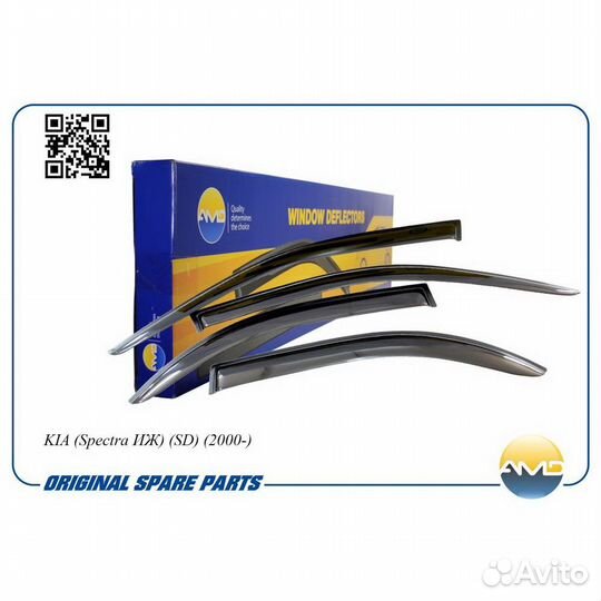 Дефлекторы окон (компл.4шт) KIA Spectra/Shuma/Seph