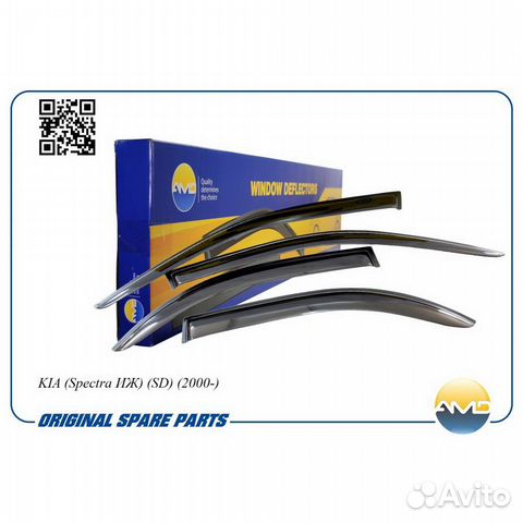 Дефлекторы окон (компл.4шт) KIA Spectra/Shuma/Seph