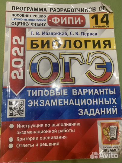 Учебные пособия для огэ, атласы