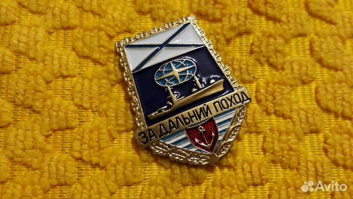 Знак За Дальний поход корабль.Лопатка