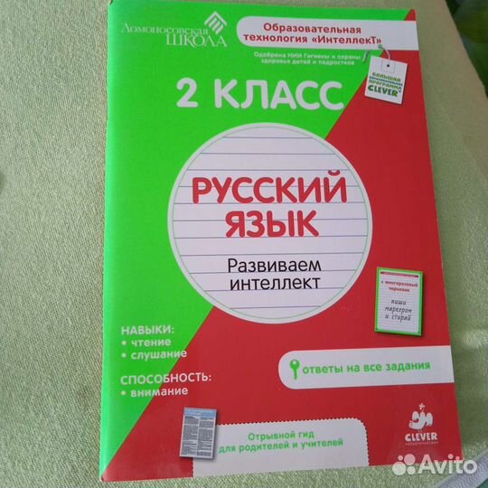 Новые книги, пособия для начальной школы