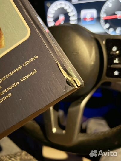 Магия камня