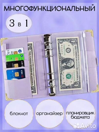 Планировщик бюджета