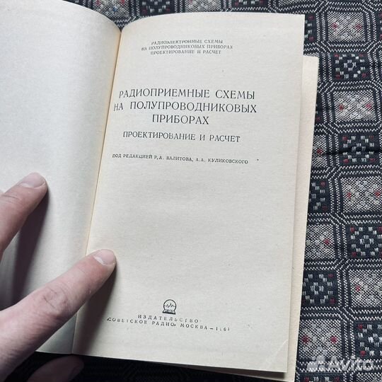 Радиоприемные схемы на полупроводниковых приборах