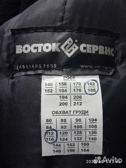 Продам костюм рабочий, зимний