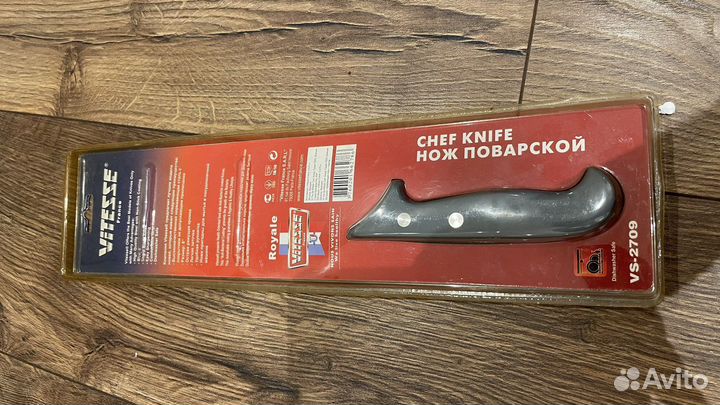 Нож кухонный Vitesse vs-2709