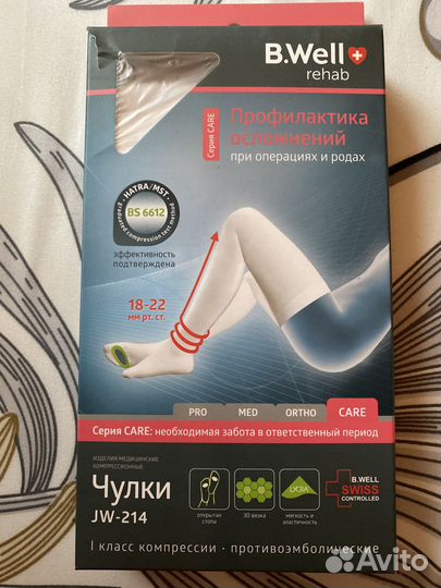 Медицинское изделие