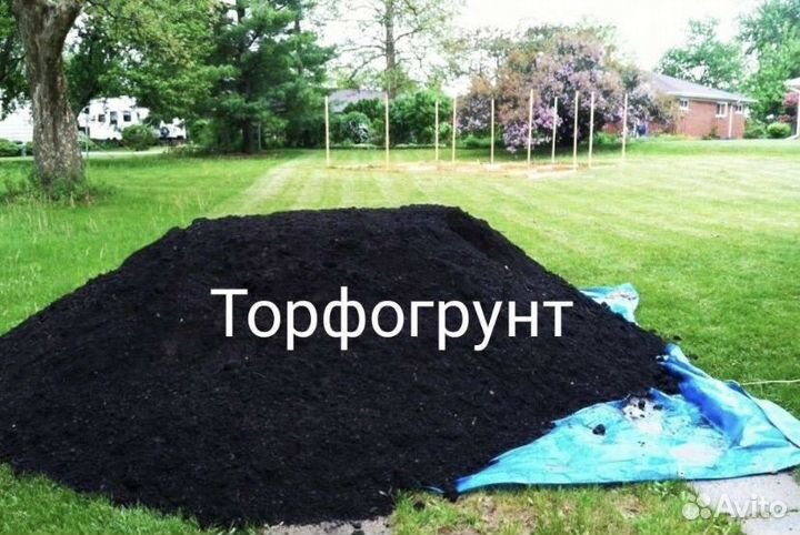 Плодородный грунт
