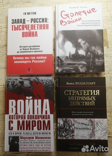 Книги. Меттан, Энгдаль, Макмиллан и другие