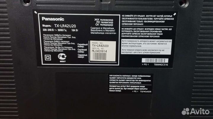 Телевизор Рanasonic Viera TX-LR42U20