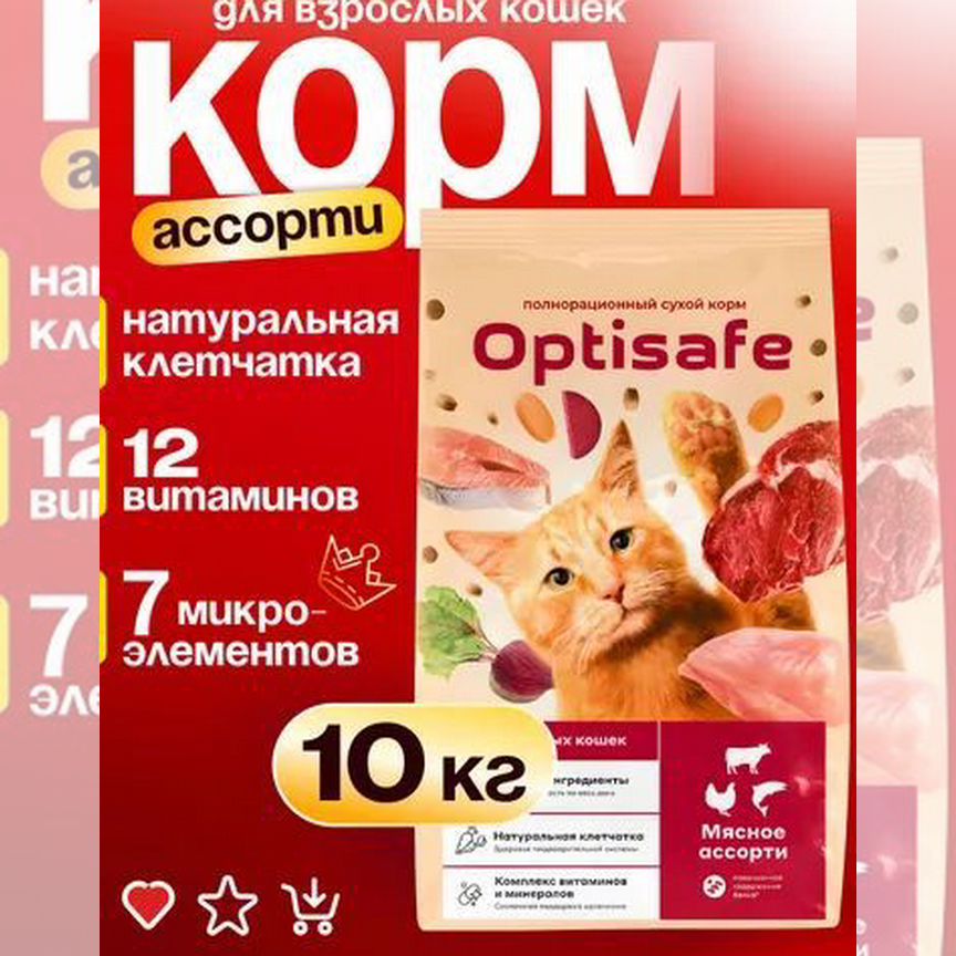 Сухой Корм для кошек новый