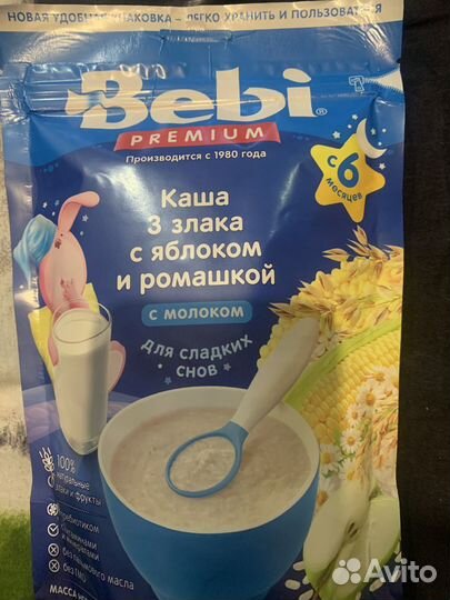 Молочные каши Беллакт,Винни