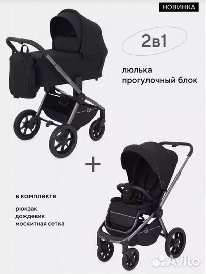 Коляска 2 B 1 rant flex PRO 2023 RA074 black