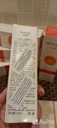 Увлажняющая эссенция для лица с витамином С