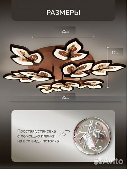 Люстра светодиодная потолочная 9 ламп