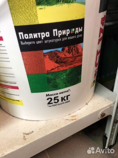 Декоративная штукатурка