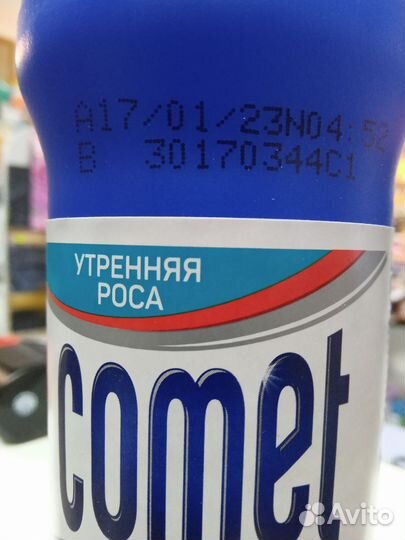 Comet порошок чистящий
