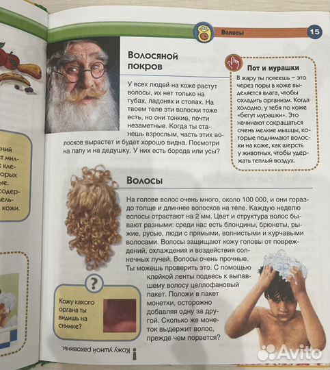 Детская энциклопедия 