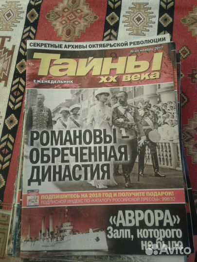 Тайны 20 века. Район ул. Крылова