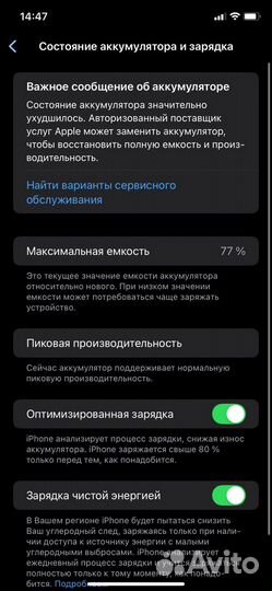 iPhone Xr, 64 ГБ