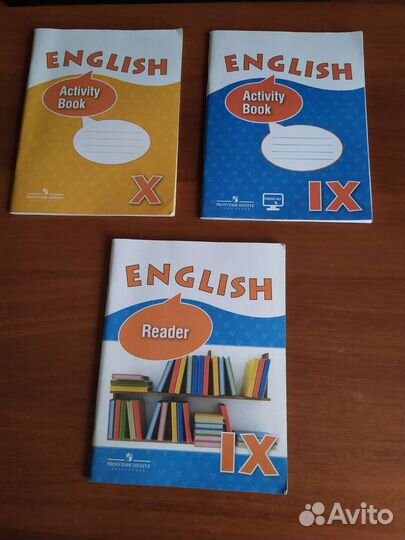 Учебники школьные