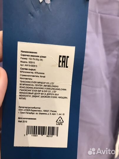 Детская рубашка и галстук