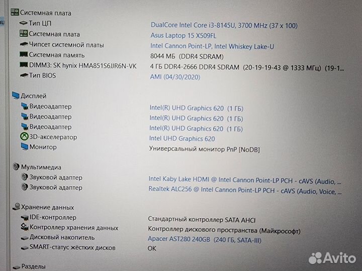 Asus R521FL (i3 8145U/8/MX250/240/IPS)