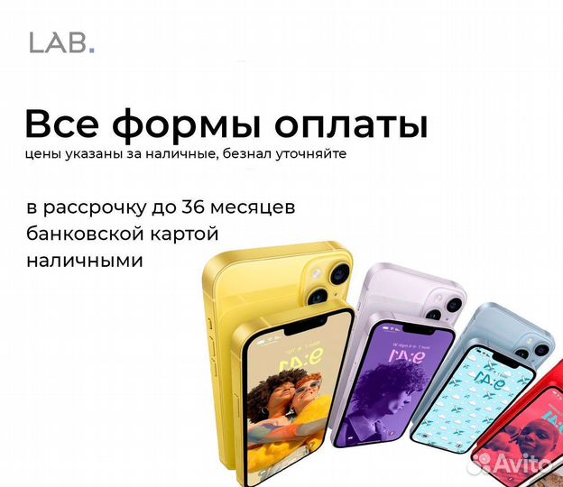 iPhone 14 Plus, 256 ГБ