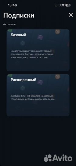 Приставка смотрешка с подпиской