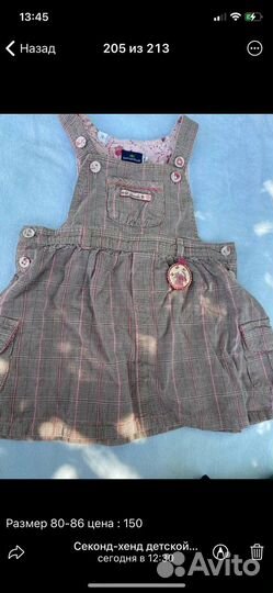 Сарафан детский