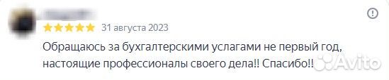 Бухгалтерские услуги отчетность и декларации
