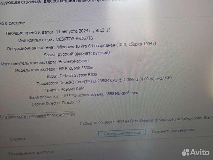 Ноутбук hp probook 5330m