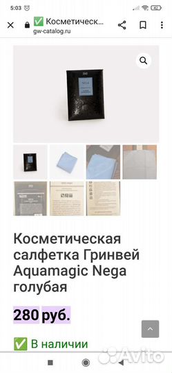 Салфетки для ухода за домом