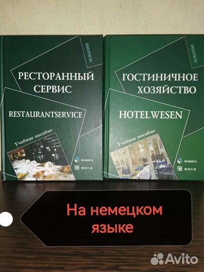 Учебные пособия по туризму