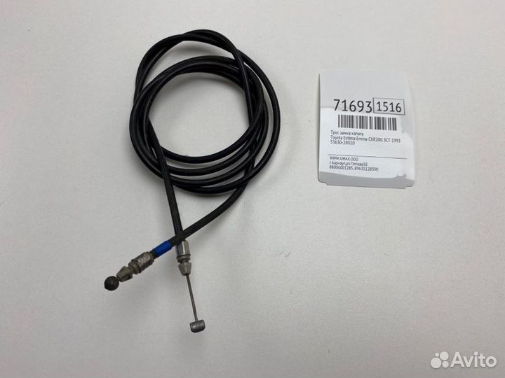Трос замка капота Toyota Estima Emina CXR20G 3CT