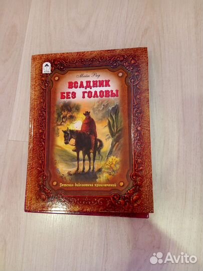 Набор книг,4 штуки