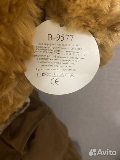 Плюшевый медведь