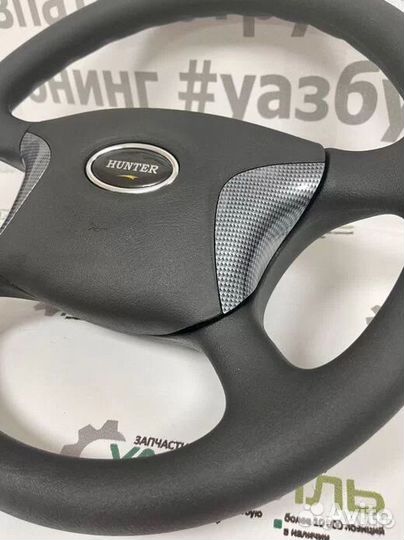 Руль УАЗ Хантер, 469, 452 (карбон)