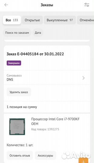 Процессор i7 9700kf