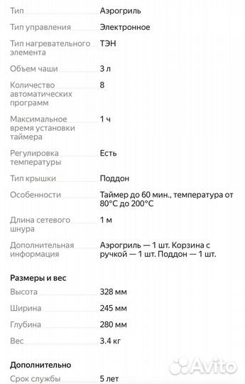 Аэрогриль Kitfort KT-2237 черный