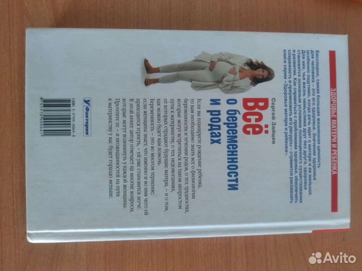 Все о беременности и родах