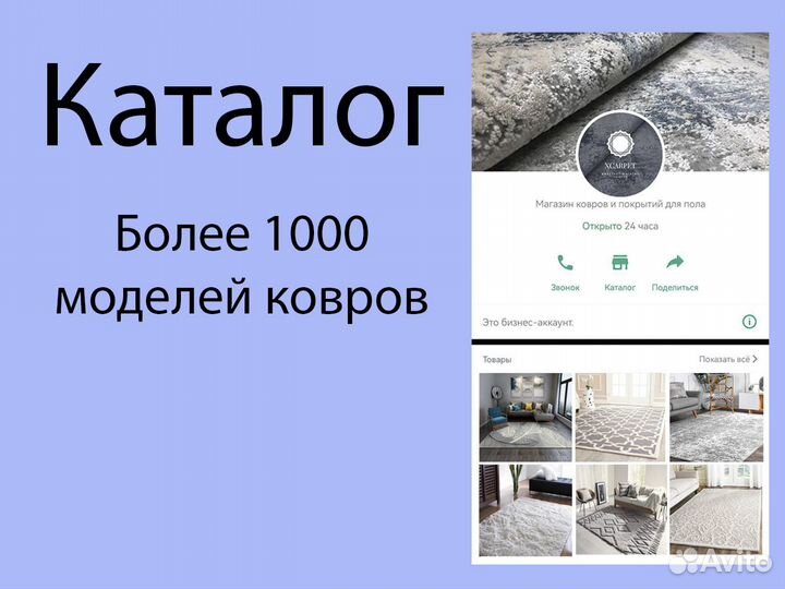 Ковры из Ирана