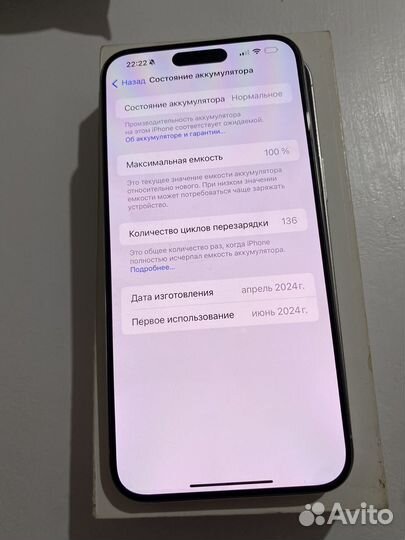 iPhone 15 Pro Max, 256 ГБ