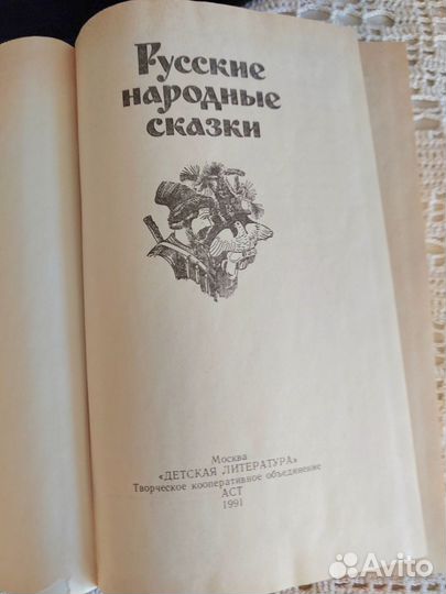 Книга Русские народные сказки