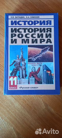 Учебник по истории