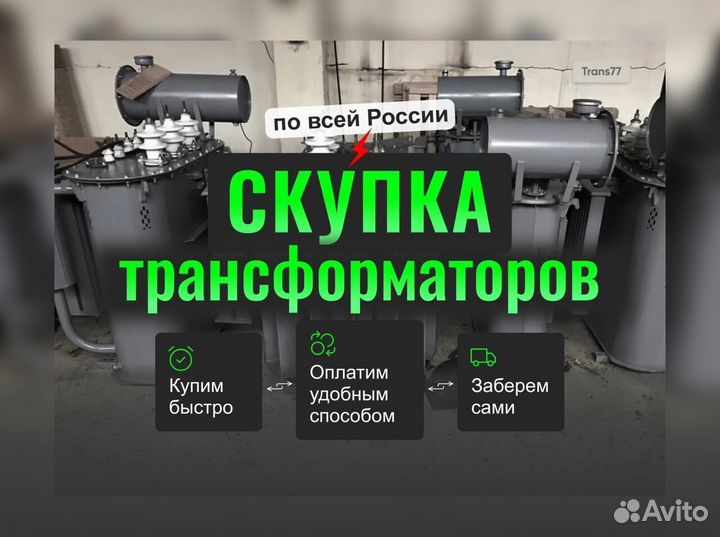 Силовые, масляные и сухие трансформаторы